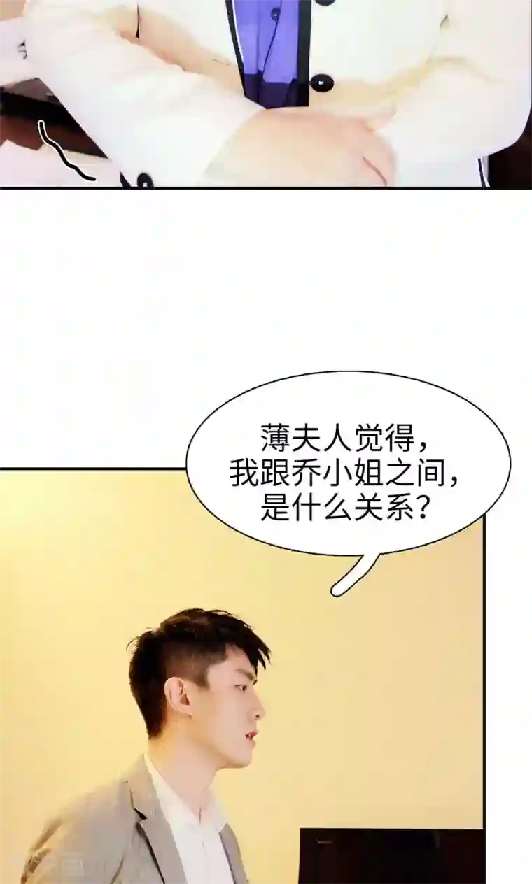 高调撩妻：Boss大人，求节制第11话