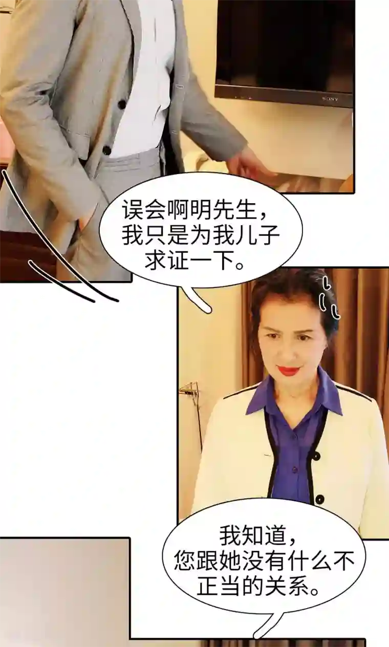 高调撩妻：Boss大人，求节制第11话