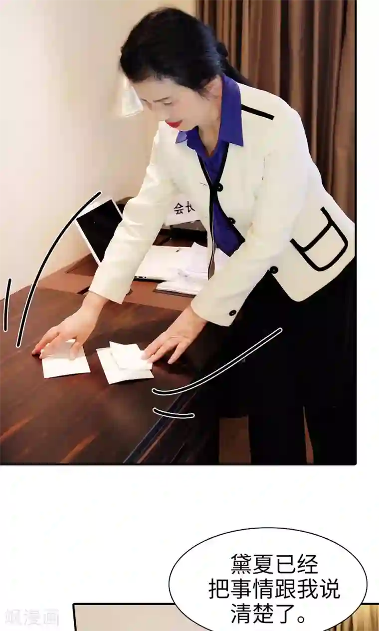 高调撩妻：Boss大人，求节制第11话