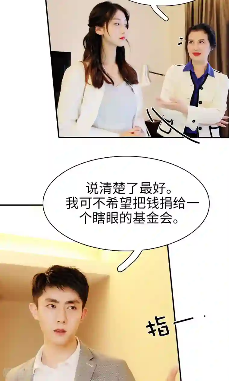 高调撩妻：Boss大人，求节制第11话