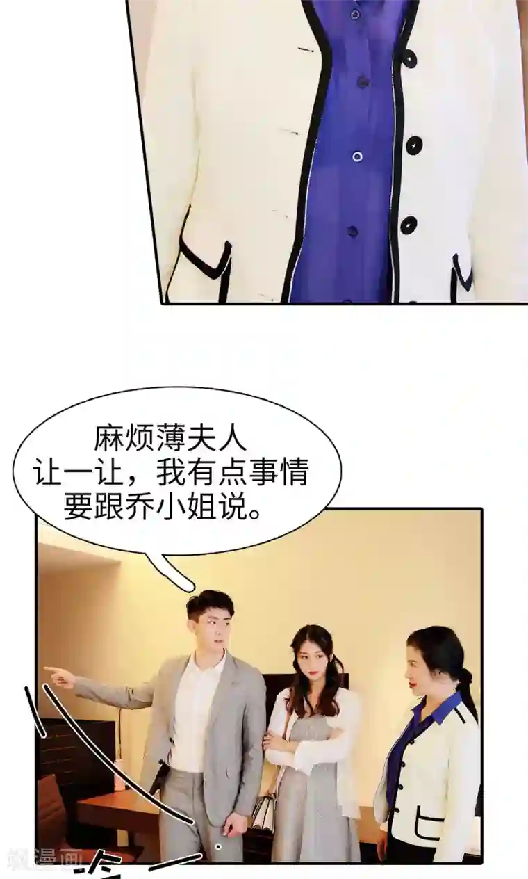 高调撩妻：Boss大人，求节制第11话