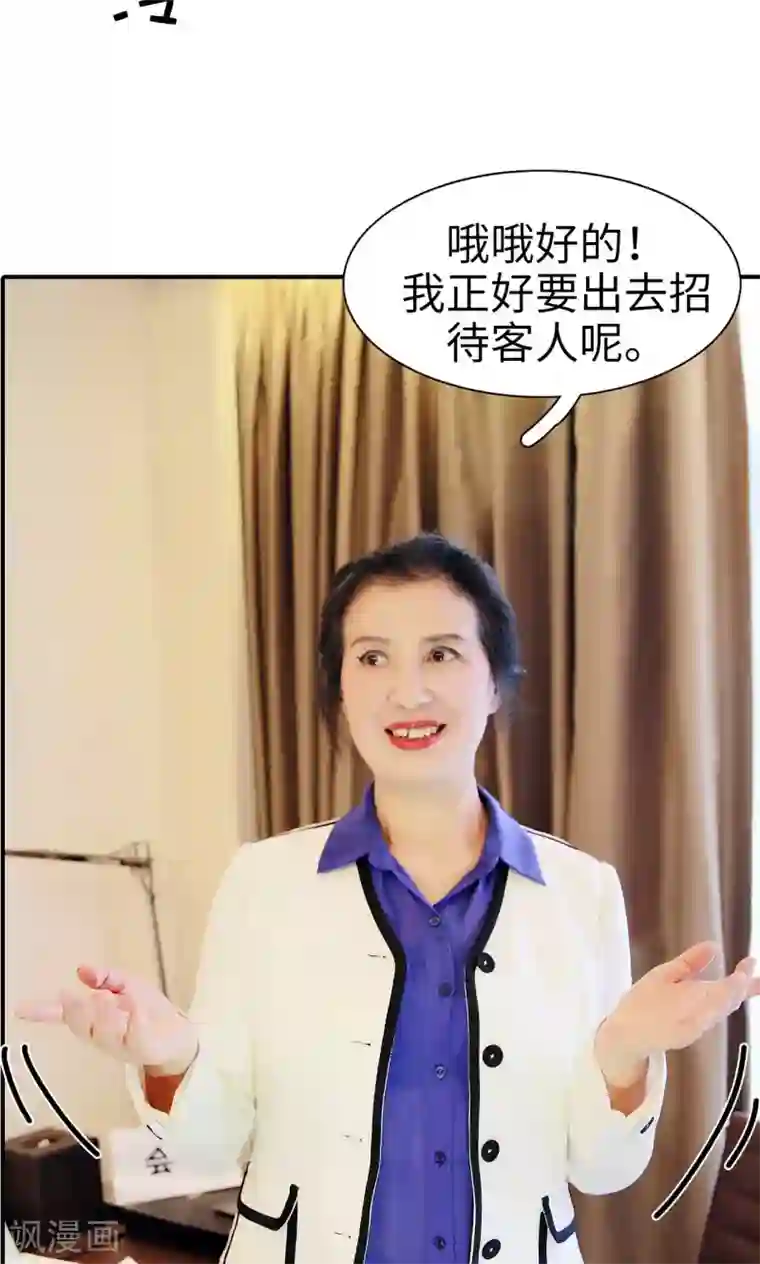 高调撩妻：Boss大人，求节制第11话