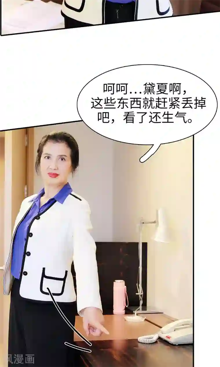 高调撩妻：Boss大人，求节制第11话