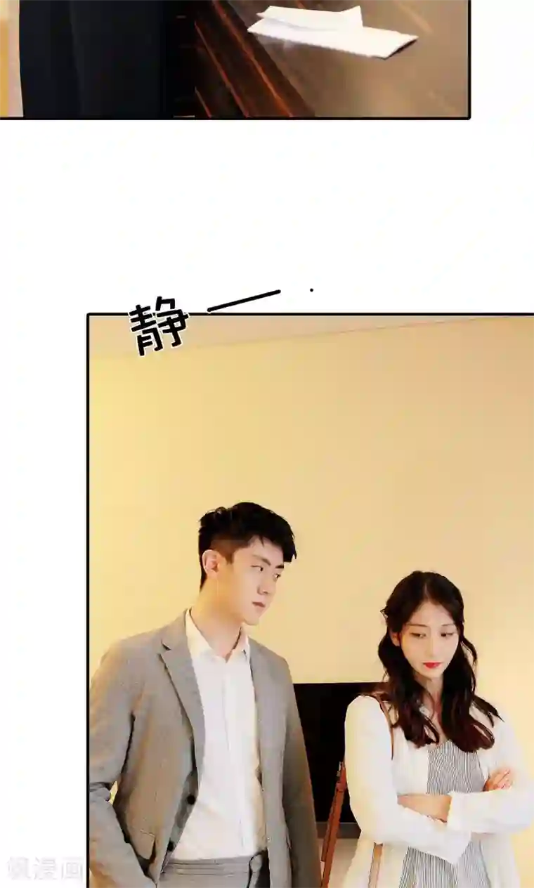 高调撩妻：Boss大人，求节制第11话