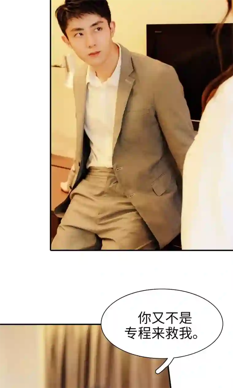 高调撩妻：Boss大人，求节制第11话