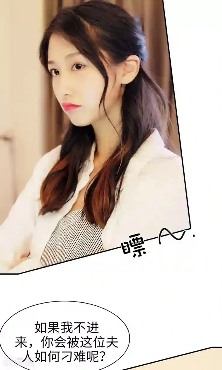 高调撩妻：Boss大人，求节制第11话