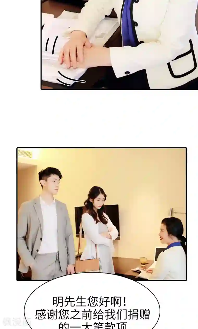 高调撩妻：Boss大人，求节制第11话