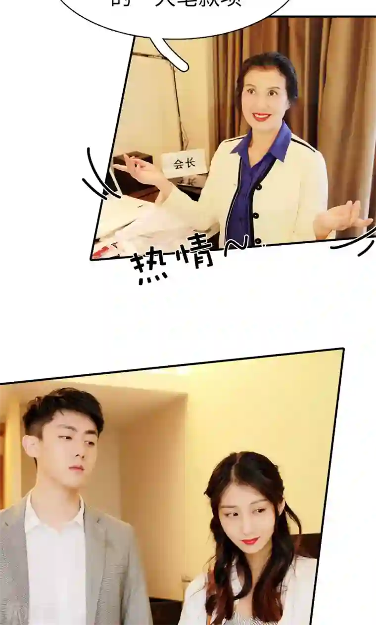 高调撩妻：Boss大人，求节制第11话