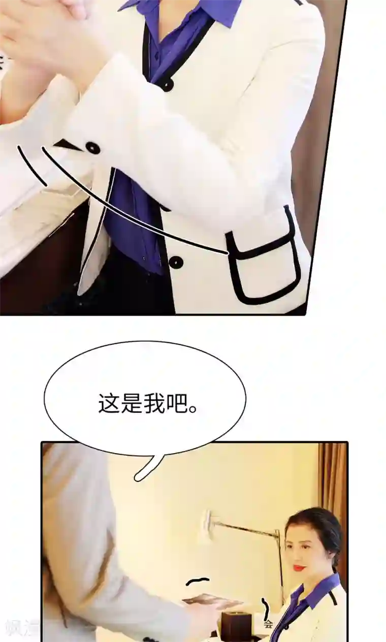 高调撩妻：Boss大人，求节制第11话