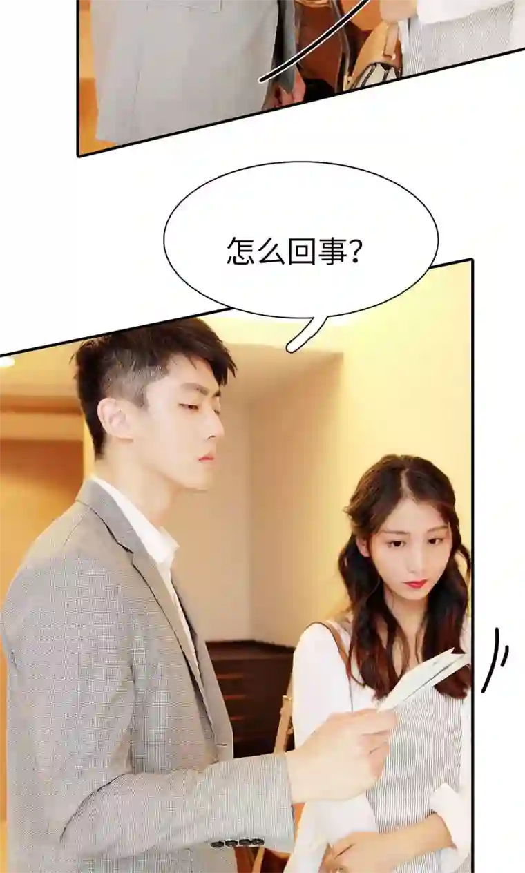 高调撩妻：Boss大人，求节制第11话