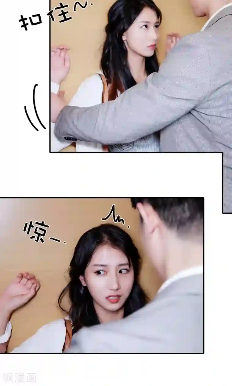 高调撩妻：Boss大人，求节制第12话