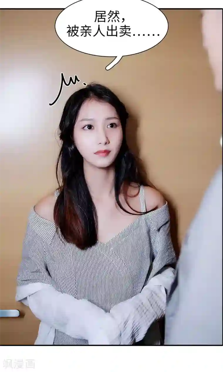 高调撩妻：Boss大人，求节制第12话