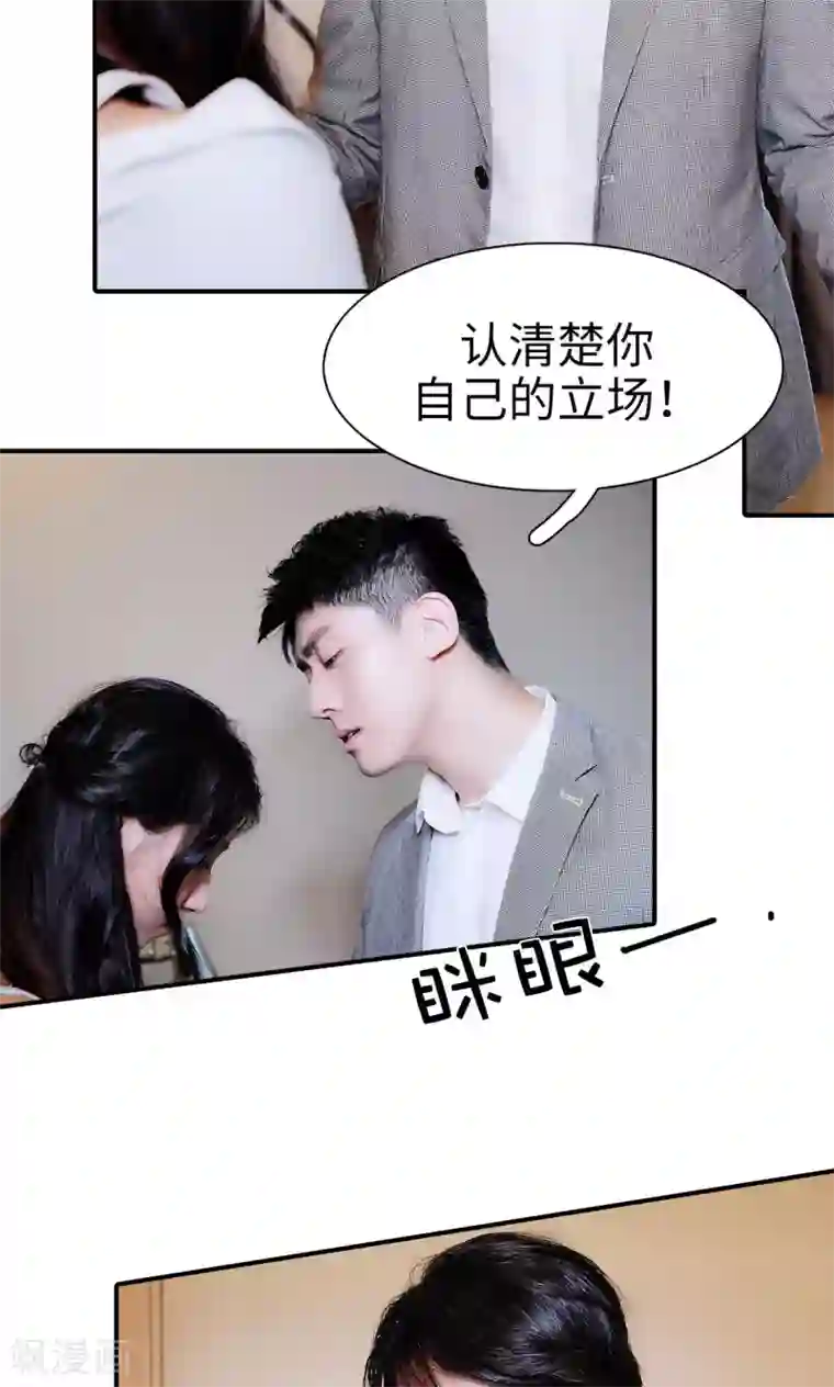 高调撩妻：Boss大人，求节制第12话