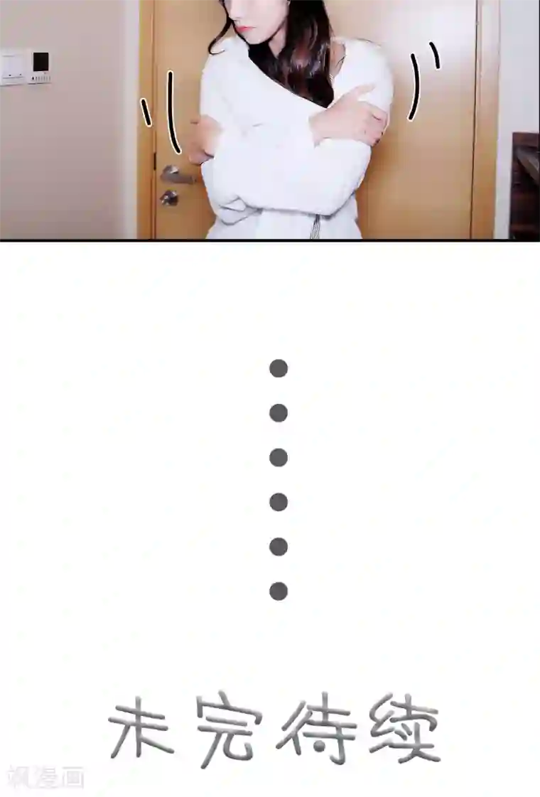 高调撩妻：Boss大人，求节制第12话