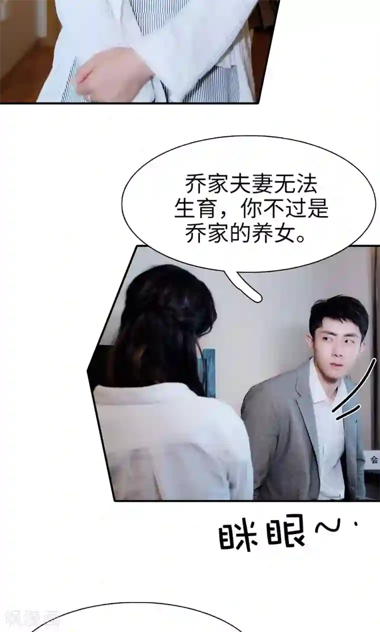 高调撩妻：Boss大人，求节制第12话