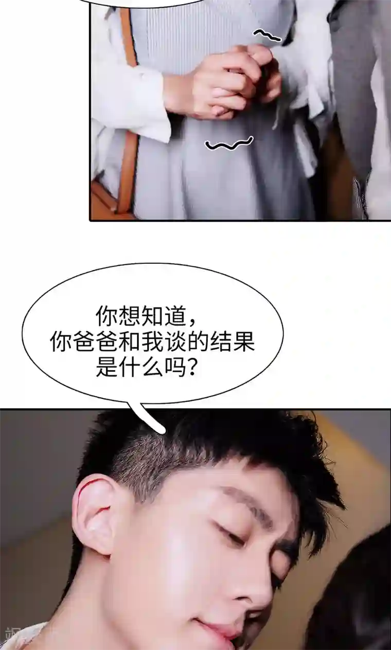 高调撩妻：Boss大人，求节制第12话