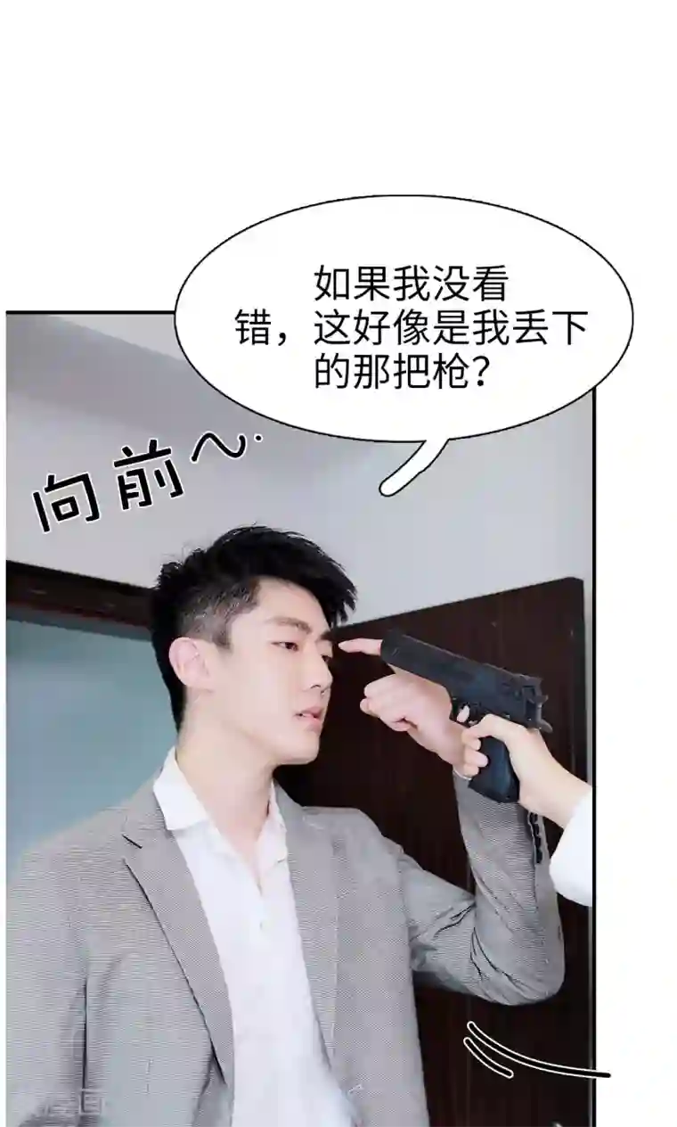 高调撩妻：Boss大人，求节制第13话