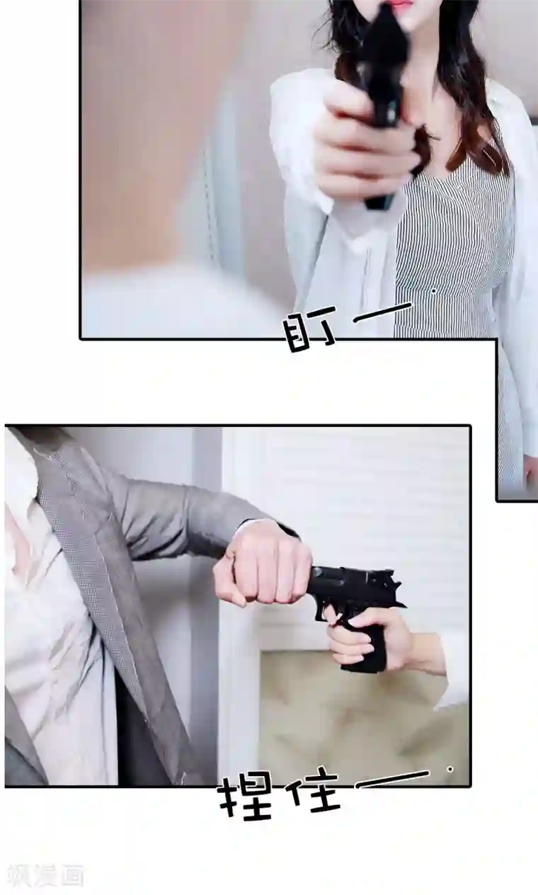 高调撩妻：Boss大人，求节制第13话