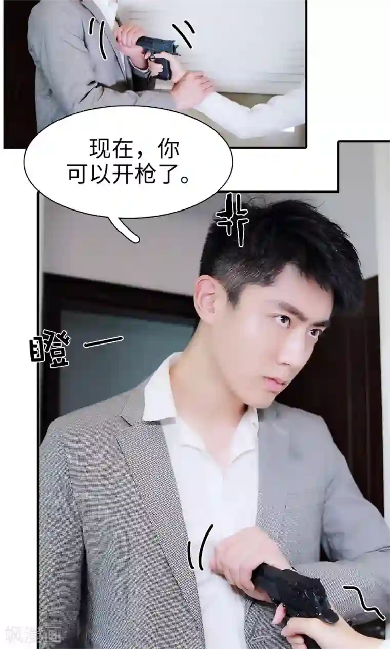 高调撩妻：Boss大人，求节制第13话