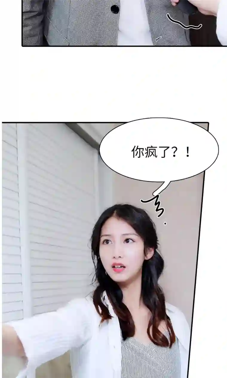 高调撩妻：Boss大人，求节制第13话