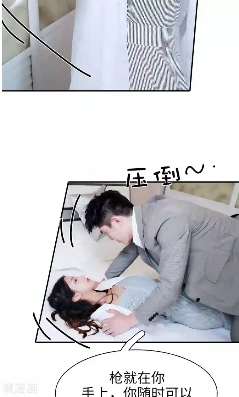 高调撩妻：Boss大人，求节制第13话