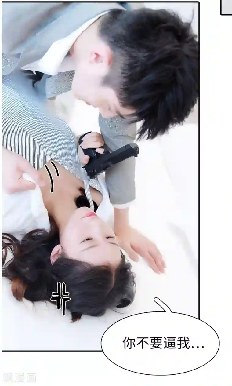 高调撩妻：Boss大人，求节制第13话