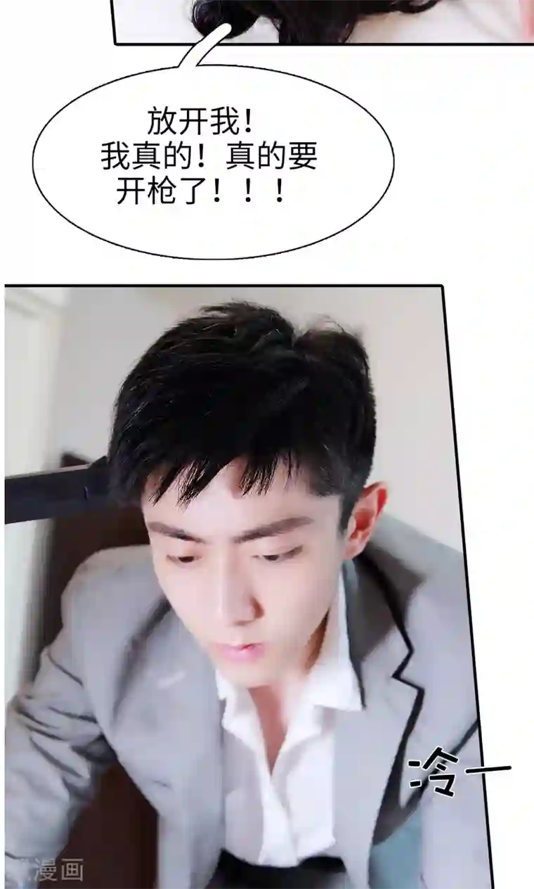 高调撩妻：Boss大人，求节制第13话