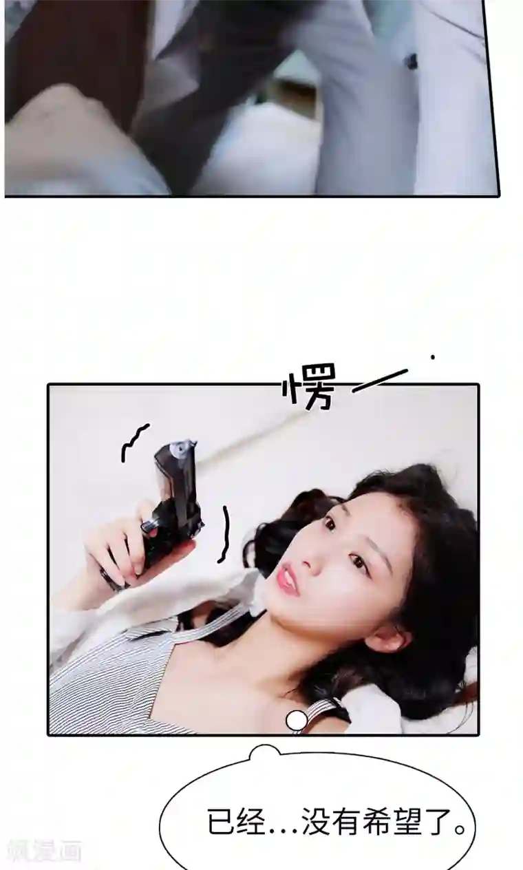 高调撩妻：Boss大人，求节制第13话