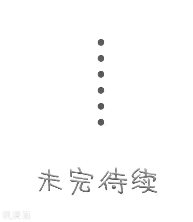 高调撩妻：Boss大人，求节制第13话