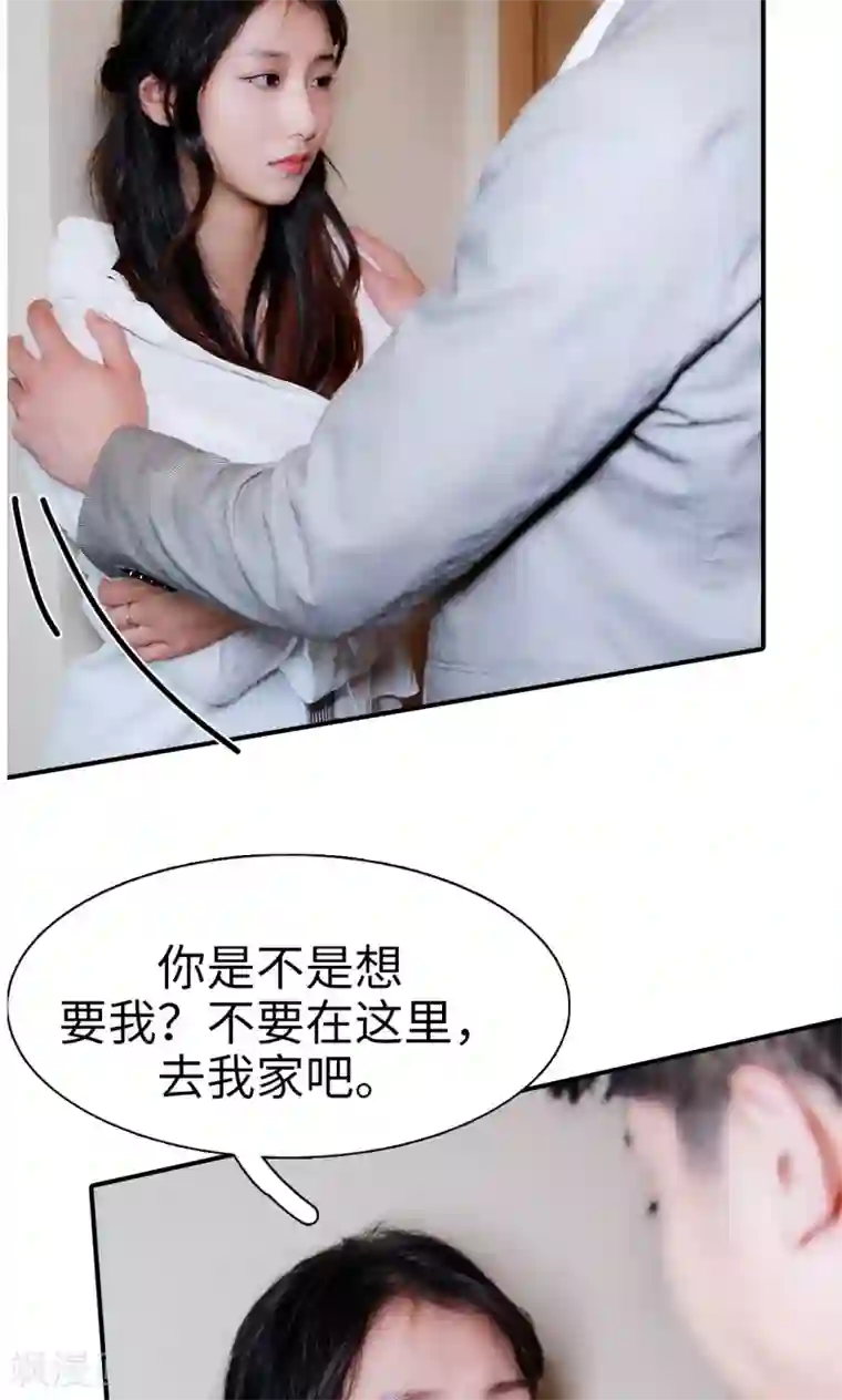 高调撩妻：Boss大人，求节制第13话