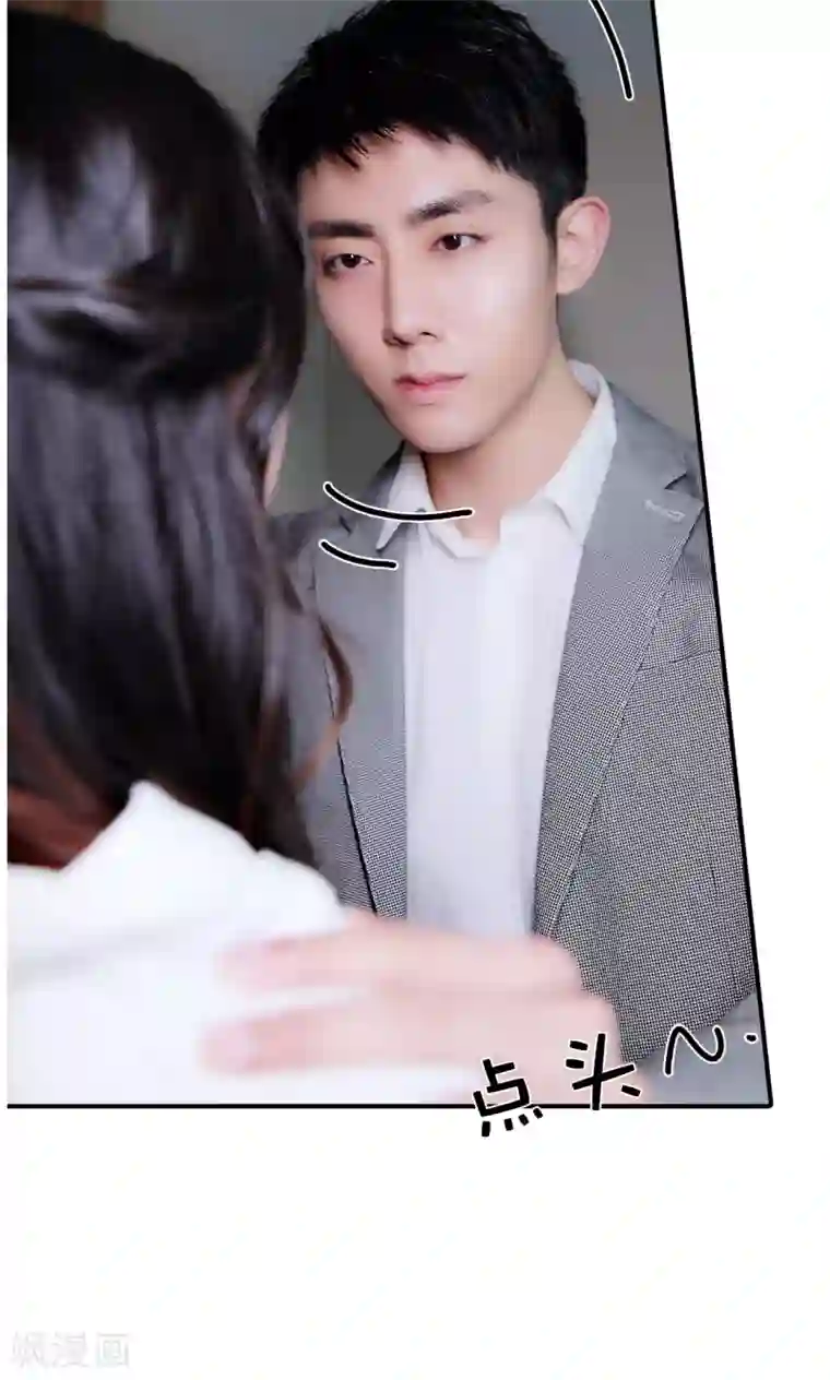 高调撩妻：Boss大人，求节制第13话