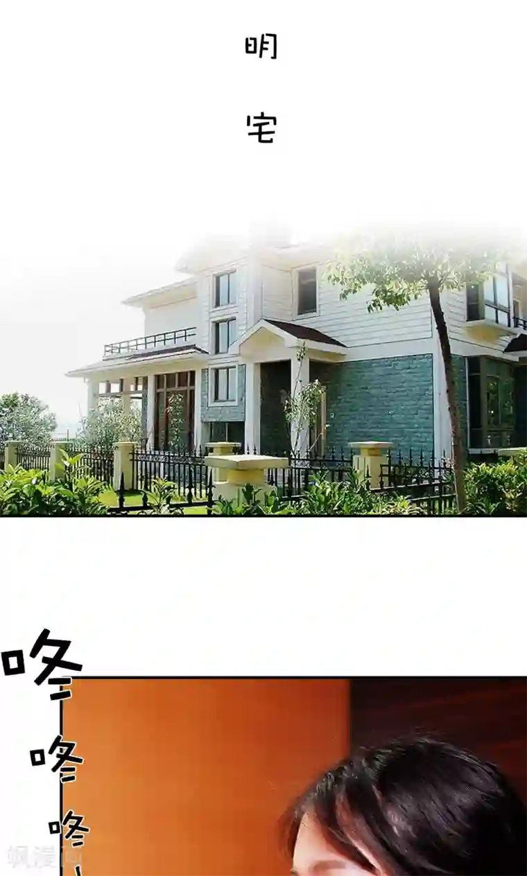 高调撩妻：Boss大人，求节制第14话