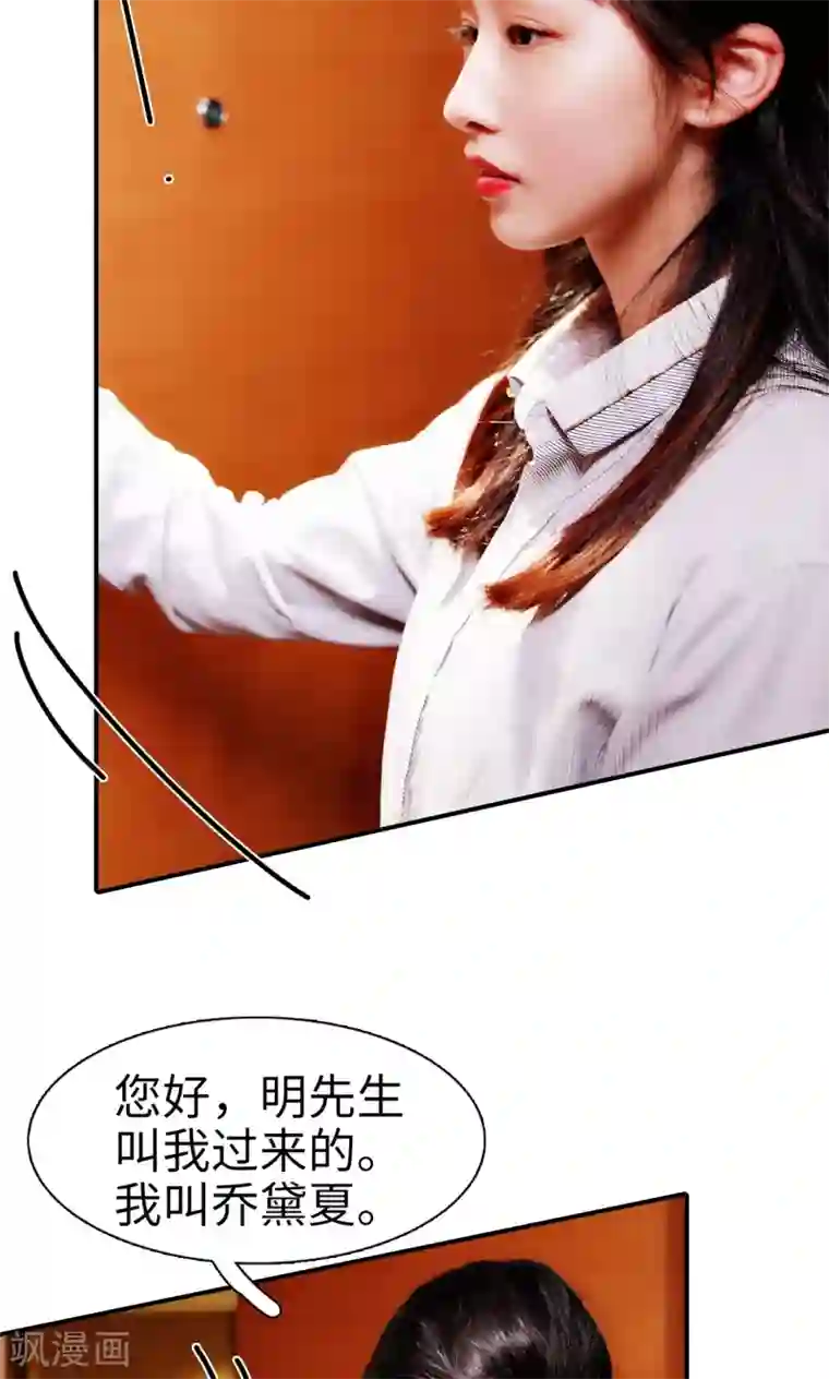 高调撩妻：Boss大人，求节制第14话