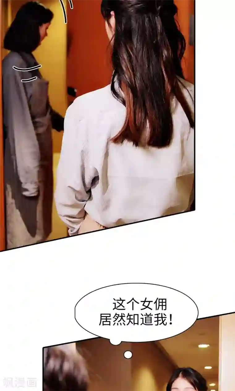 高调撩妻：Boss大人，求节制第14话