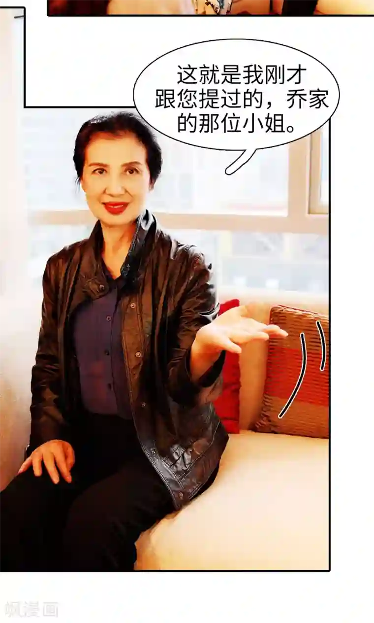 高调撩妻：Boss大人，求节制第14话