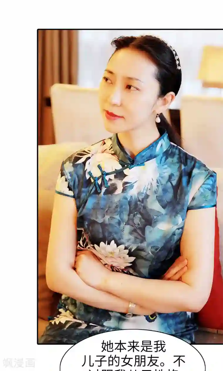 高调撩妻：Boss大人，求节制第14话