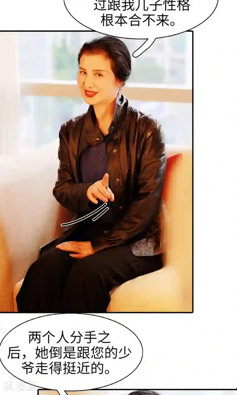 高调撩妻：Boss大人，求节制第14话