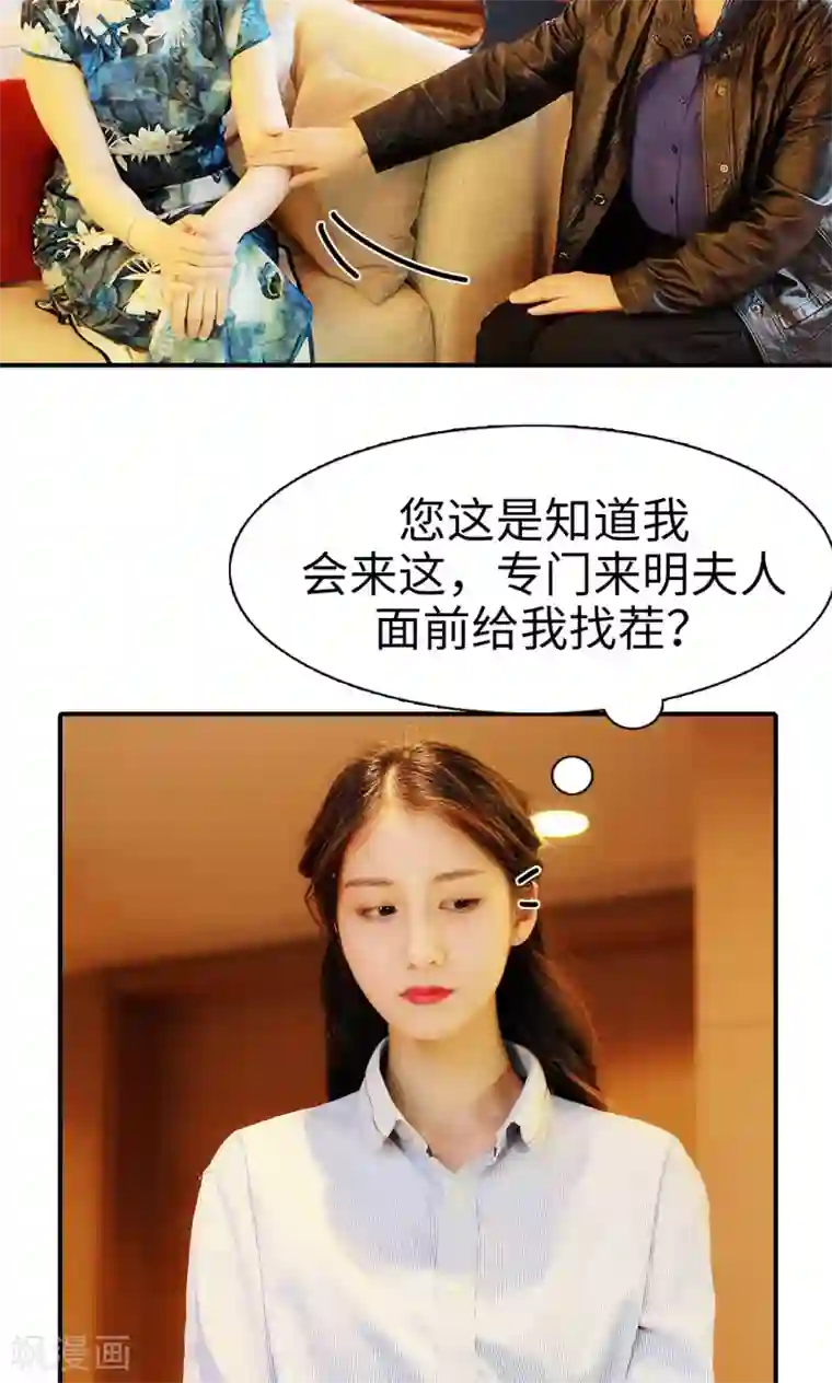 高调撩妻：Boss大人，求节制第14话