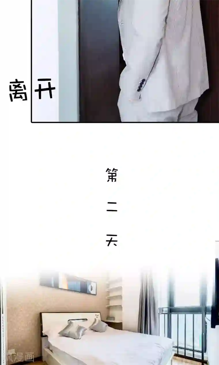 高调撩妻：Boss大人，求节制第14话