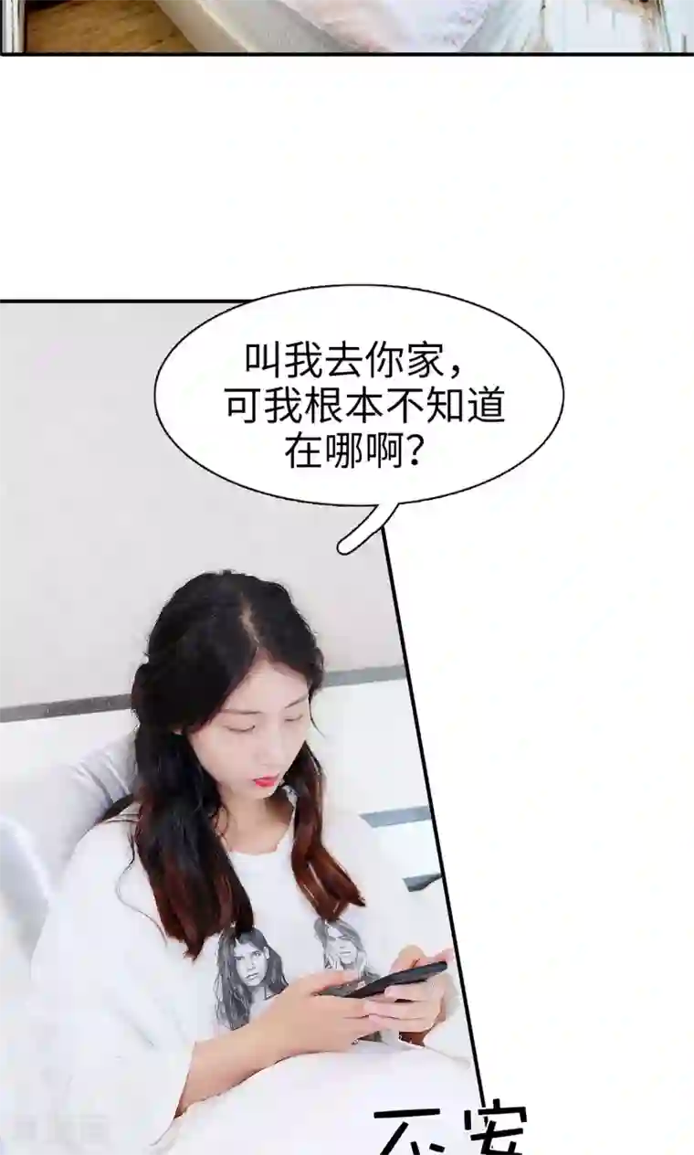 高调撩妻：Boss大人，求节制第14话