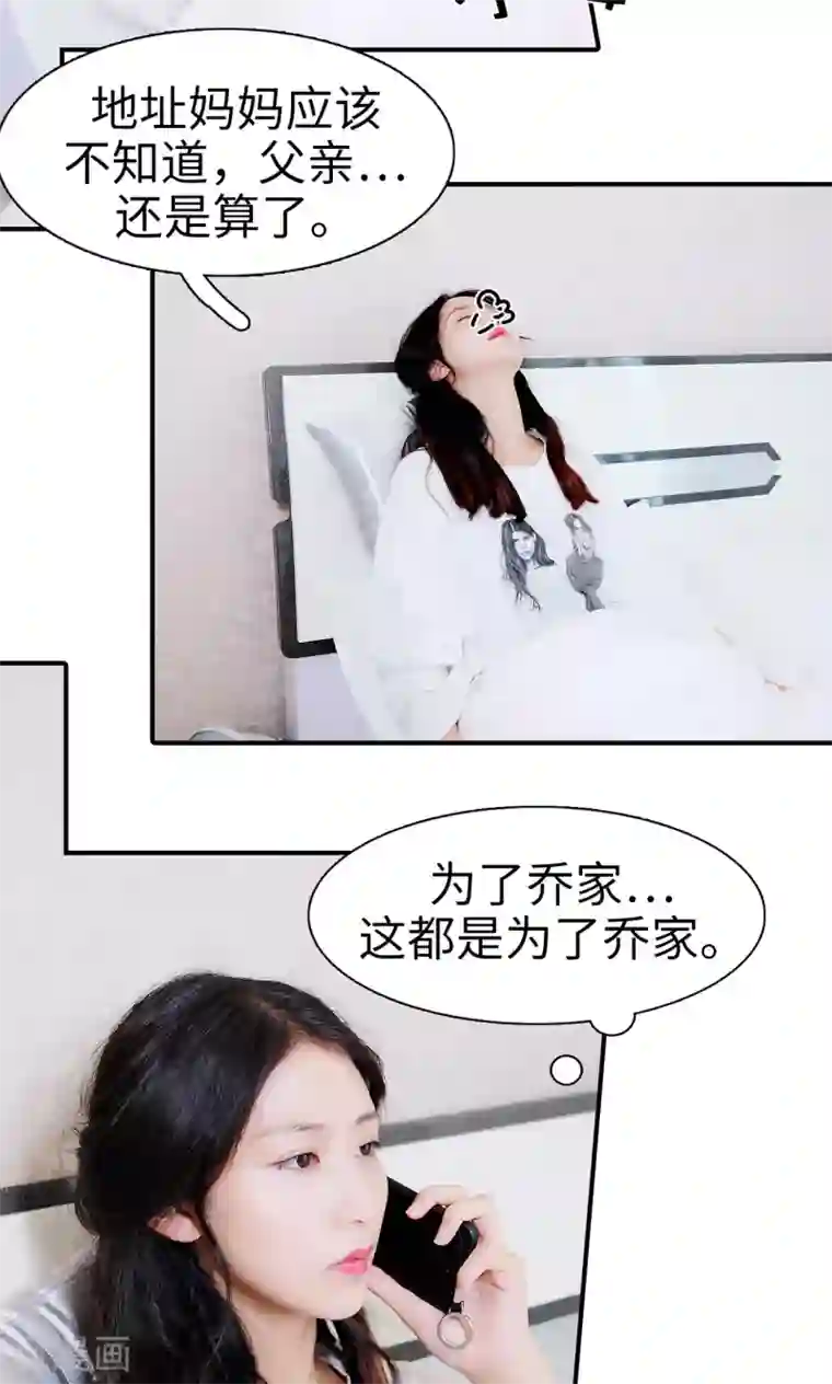 高调撩妻：Boss大人，求节制第14话