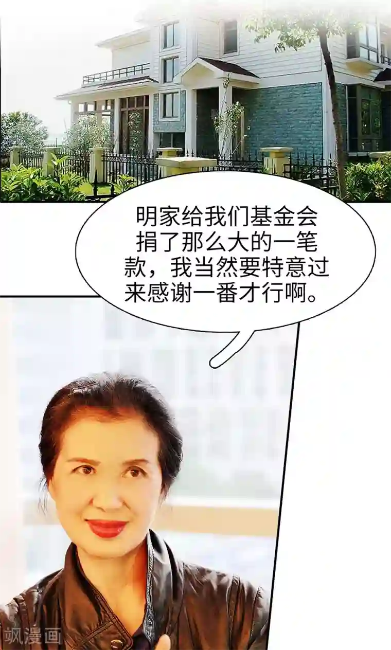 高调撩妻：Boss大人，求节制第15话