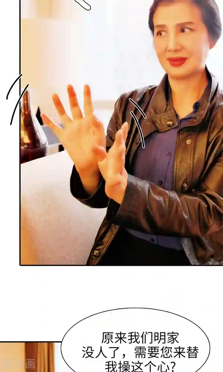 高调撩妻：Boss大人，求节制第15话