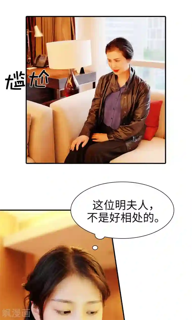 高调撩妻：Boss大人，求节制第15话