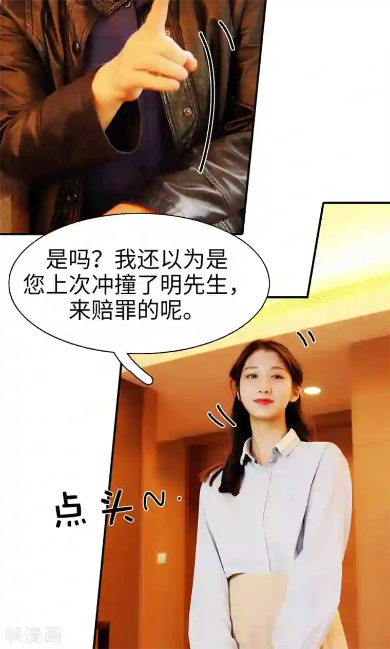 高调撩妻：Boss大人，求节制第15话