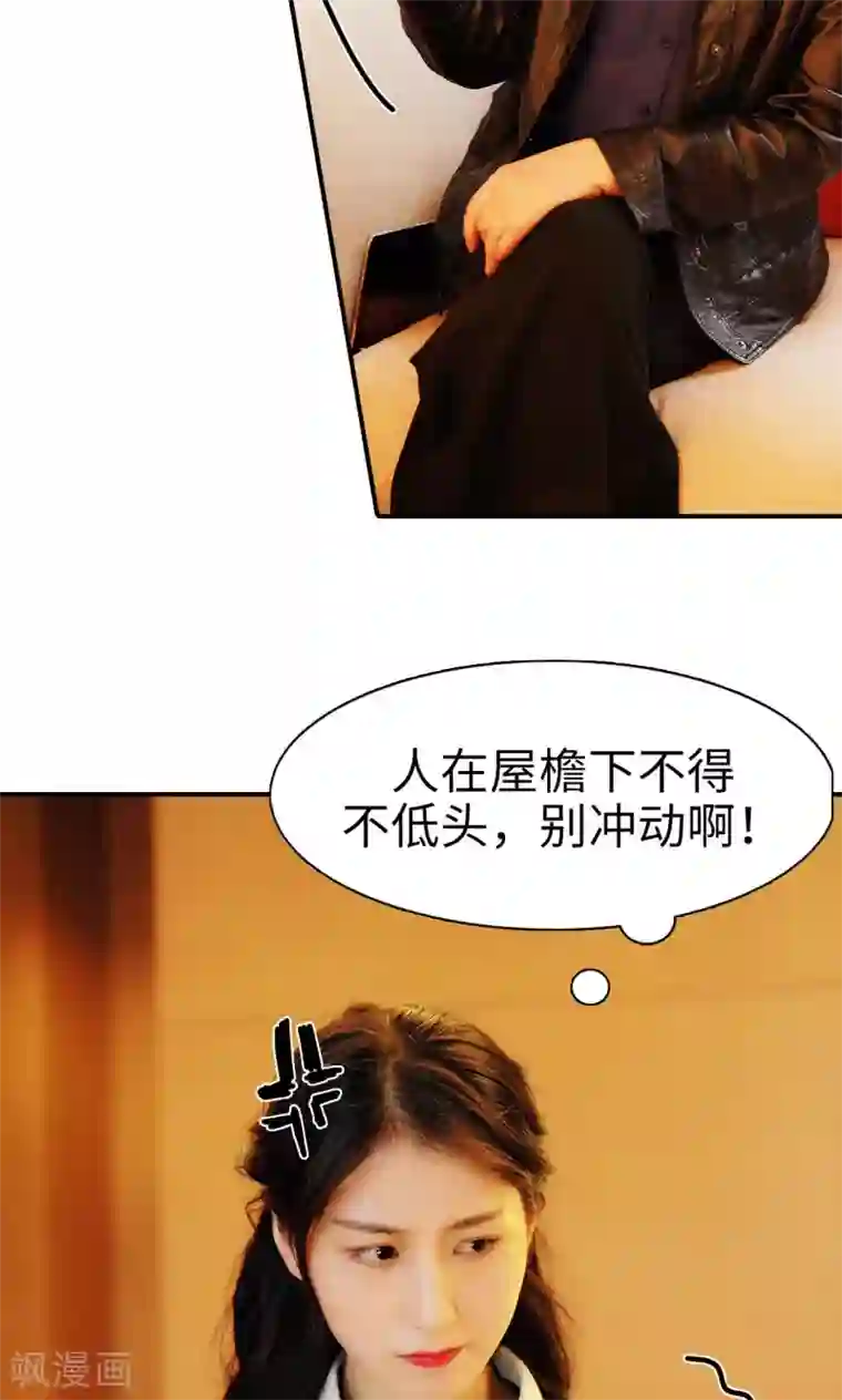 高调撩妻：Boss大人，求节制第15话