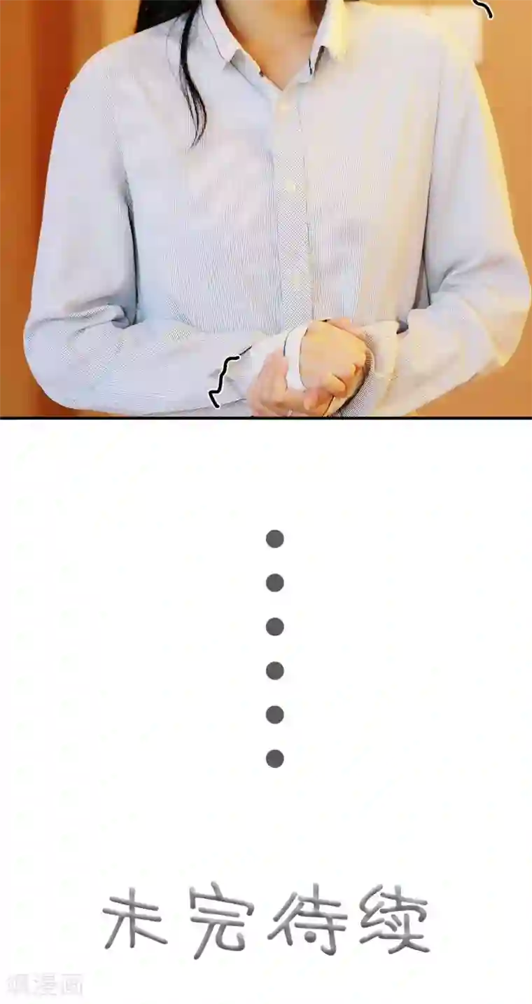 高调撩妻：Boss大人，求节制第15话