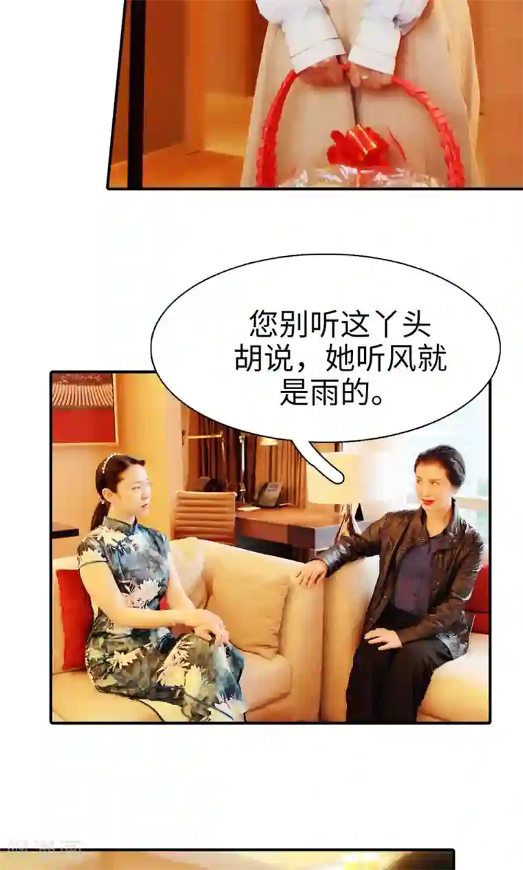 高调撩妻：Boss大人，求节制第15话