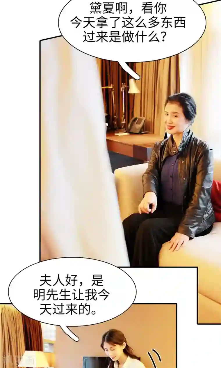 高调撩妻：Boss大人，求节制第15话