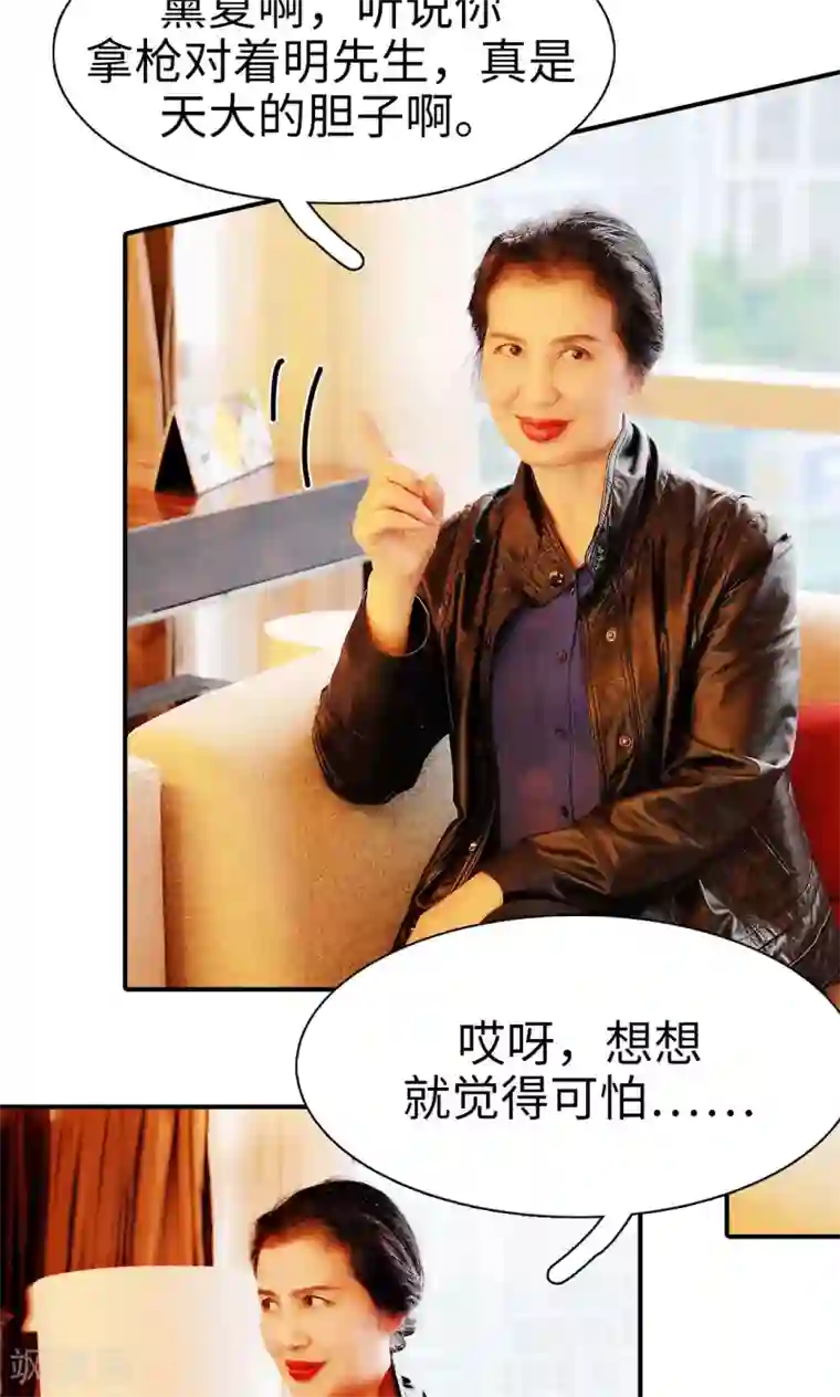 高调撩妻：Boss大人，求节制第15话